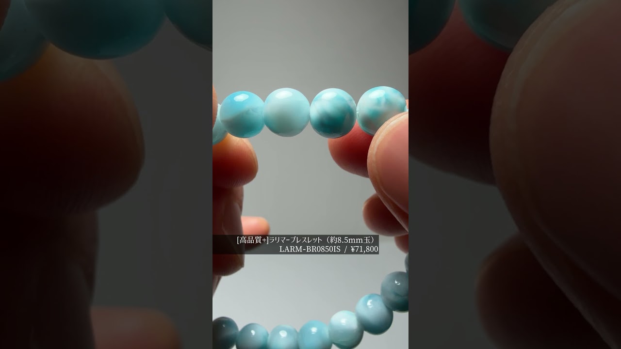 [高品質+]ラリマーブレスレット（約8.5mm玉）★現品動画あり-slide-youtube