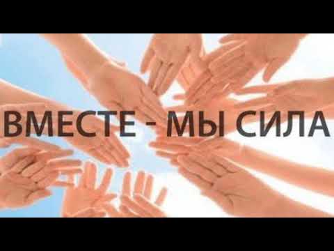 download lagu mp3 mp4 только вместе мы большая сила, download lagu только вместе мы большая сила gratis, unduh video klip только вместе мы большая сила