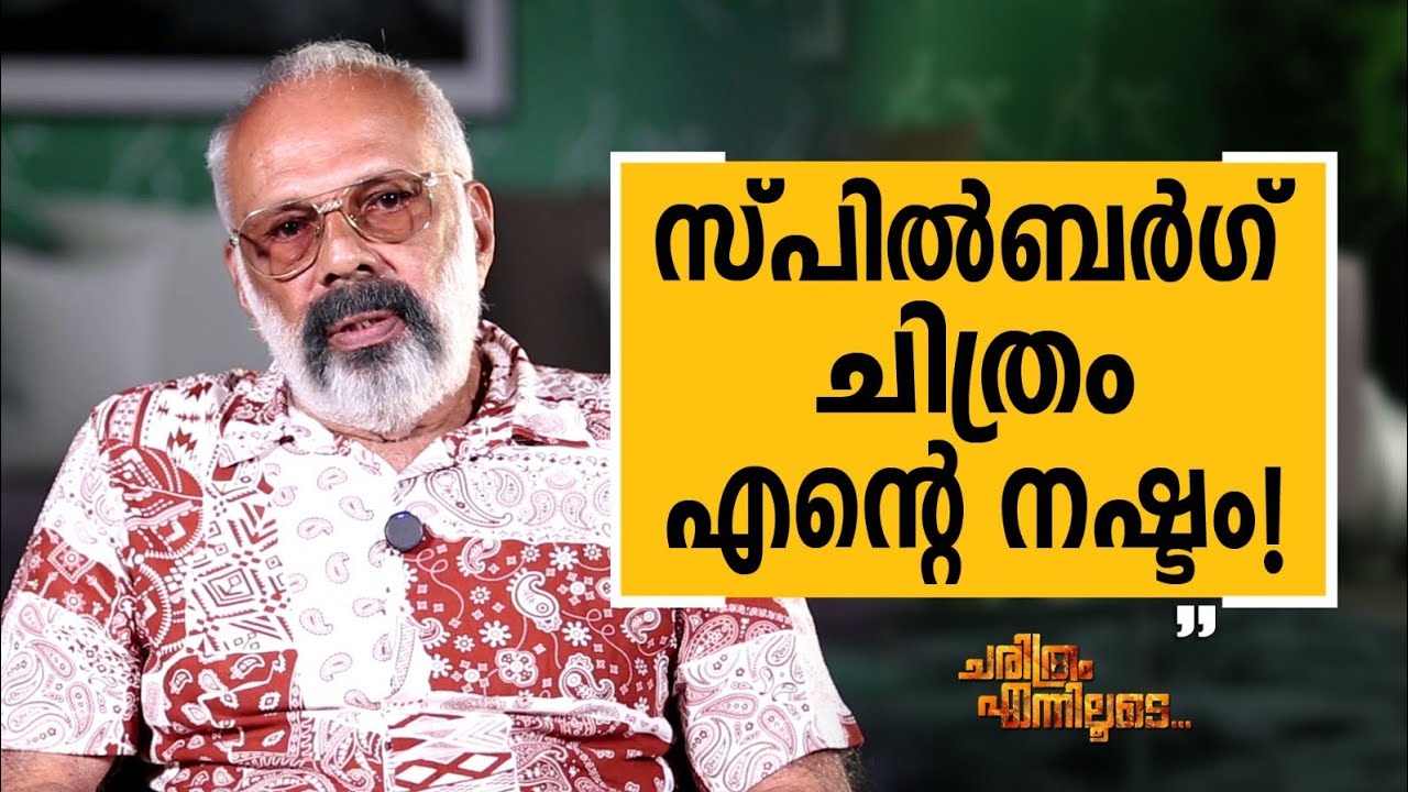 M R Gopakumar - 05 | Charithram Enniloode | M R Gopakumar  | Safari TV