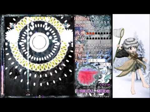 Len'en Reiretsuden Unreal 1CC All Clear (連縁霊烈傳 ~ reactivate majestical imperial)