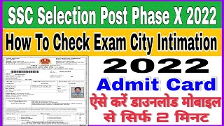 SSC Selection Posts Phase 10 Admit Card 2022 | SSC Selection Post Phase X Exam City Intimation 2022