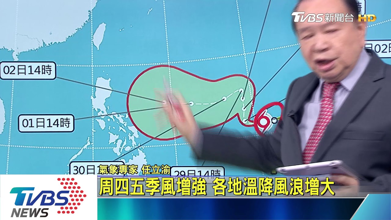 周四五季風增強 各地溫降風浪增大