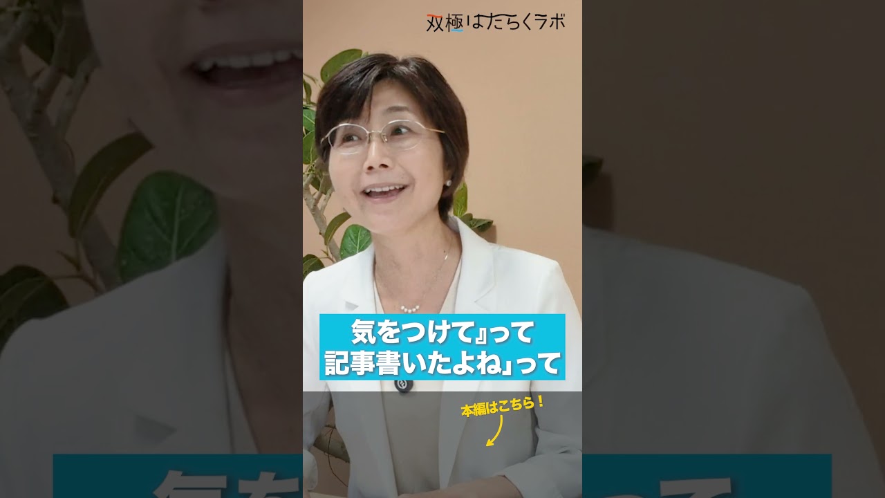 自分の記事で気付く 抗うつ薬で躁転 #うつ病 #躁鬱 #双極性障害