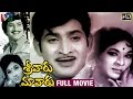Sreevaru Maavaru Telugu Full Movie Krishna Vanisri Anjali Devi Krishnam Raju