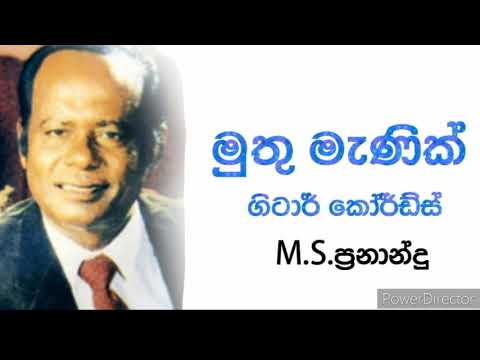 Muthu menik adare nowe guitar chords