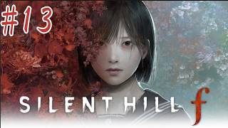 【ホラーゲーム305本目】『SILENT HILL f』実況#13【目指せグッドエンド】