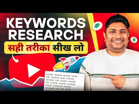 YouTube Keyword Research |  How to do Keyword Research for YouTube | YouTube Keyword Research Tool
