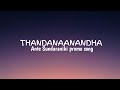 Thandanaanandha-Ante Sundaraniki promo song Lyrics|Nani|Nazriya Fahadh|Shankar Mahadevan|Vivek Sagar