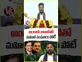 అంబానీ,అదానీతో మహిళ సంఘాలు పోటీ | CM Revanth Reddy | V6 News - Video