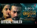 Daalcheeni Official Trailer Award Winning Odia Film Partha Suryamayee 28th Dec AAO NXT