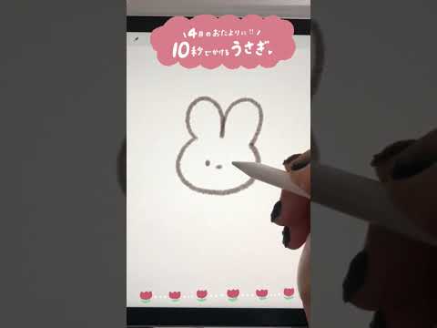 クラスだよりに使える✨うさぎ簡単イラスト✏️#簡単イラスト #shorts