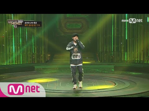 show me the money6 [풀버전] 조우찬 @ 2차 예선 full ver. 170708 EP.2