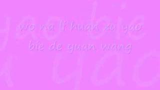 Tank-Zhuan shu tian shi with lyrics