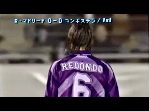 Fernando Redondo vs SD Compostela (A) - 1996/97