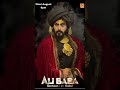 Ali Baba Dastan E Kabul Chapter 1 Episode 108 Ali Baba Ep 107 Abulkalamcomedy
