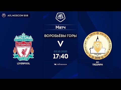 AFL20. Euroleague. B4. Day 10. Liverpool - FC Triumph В