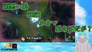 【lol】なんかわちゃわちゃlolしてる動画