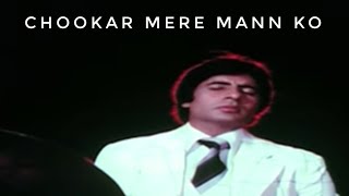 Chookar Mere Mann Ko ( Lyrics )  Yaarana  Kishore 