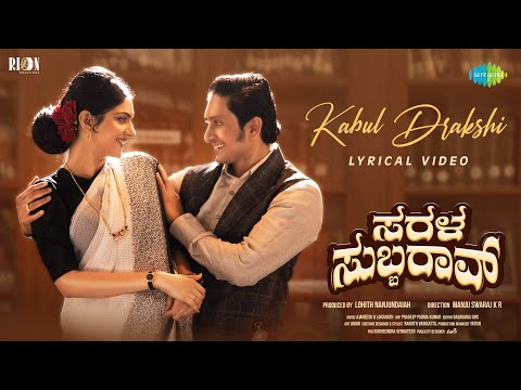 Poster  Kabul Drakshi Lyrics – Sarala Subbarao (Kannada) 
