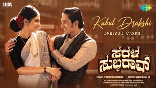 Poster  Kabul Drakshi Lyrics – Sarala Subbarao (Kannada) 