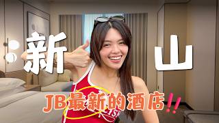 Sheraton $250一晚, JB Ah Meng, Toppen, 山田豆腐花 Yamada Beancurd，值得吗？48 Hours in 新山 Jo