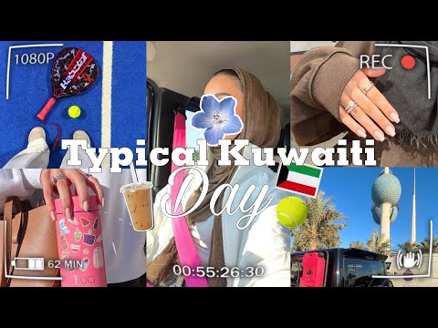 Typical Kuwaiti Day | يوم بالكويت