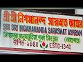 Manusmuria Sir Sir Nigamananda Saraswati Ashram Daliy Vlog 52