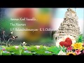 Amman Kovil Vaasalile Thaai Maman S P B K S Chithra