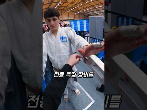 유도 승패를 가르는 소매 길이