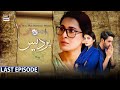 Pardes Last Episode - Presented by Surf Excel [CC] ARY Digital