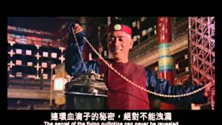 Flying Guillotine 2 (1977) Shaw Brothers **Official Trailer** 清宮大刺殺