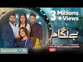 Baylagaam Episode 74 Eng Sub Digitally Presented By Qarshi 16th December 2023 HAR PAL GEO