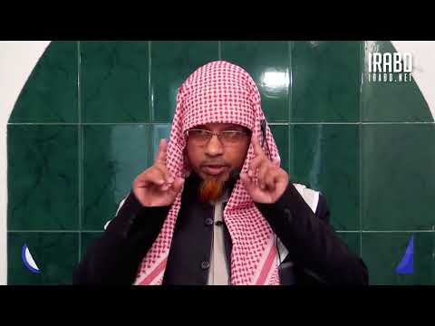 জুম'আর খুতবা | Mufti Kazi Ibrahim | 20 01 2017