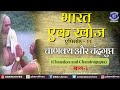 Bharat Ek Khoj Episode 11 Chanakya And Chandragupta Part I