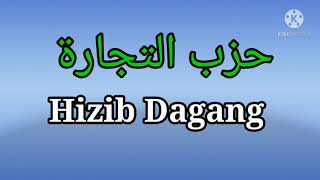 Download lagu حزب التجارة (hizib dagang)HIZIB TIJAROH mp3