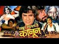 SABOOT MAANGTA HAI KANOON FOR SWARN