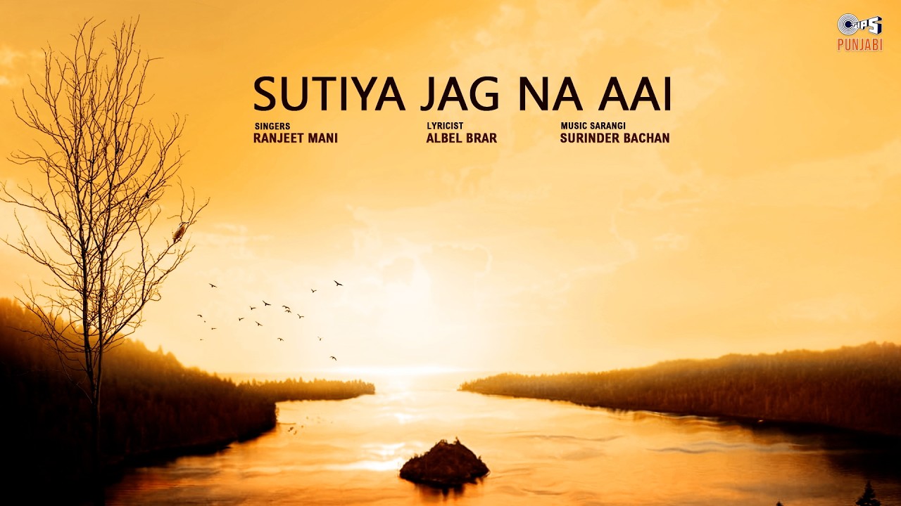 Sutiya Jag Na Aai | Sikhi Da School | Ranjeet Mani | Surinder Bachan | Punjabi Devotional Song