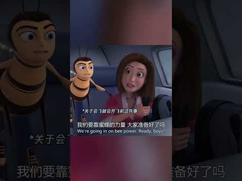 穿花衬衫的胖子：感觉被一古戈尔只蜜蜂盯上了 #蜜蜂总动员 #鹅滴神片