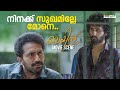 അവന്മാർ അല്ലെങ്കിലും തരികിടകളാ Veyil Movie S