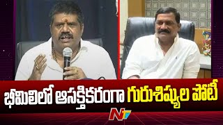 Ganta Srinivas Vs Avanthi Srinivas fight becomes interesting in Bheemili | TDP Vs YCP | Ntv