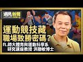 聯播