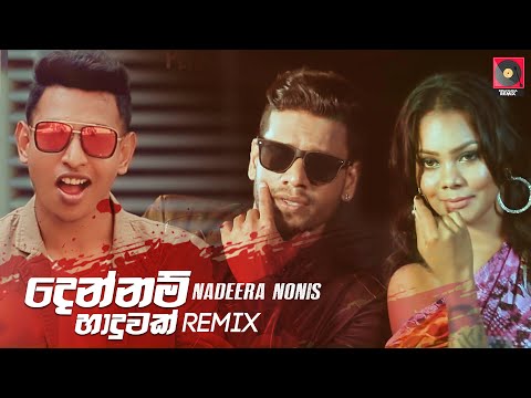 Dennam Haduwak (Remix) - Nadeera Nonis Ft Funky Dirt | Dexter | Desawana Remix | Sinhala Remix 2019
