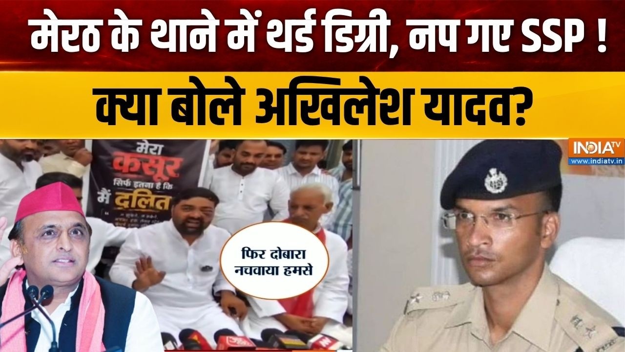 Meerut News: कप्तान का 'टॉर्चर कांड', मेरठ में नया बवाल! Digvijay Bhati | Me