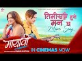 Timi Sangai Hasne Mann Chha MAYAVI Movie Song 2025 Paul Shah Deepika Prasain Karishma