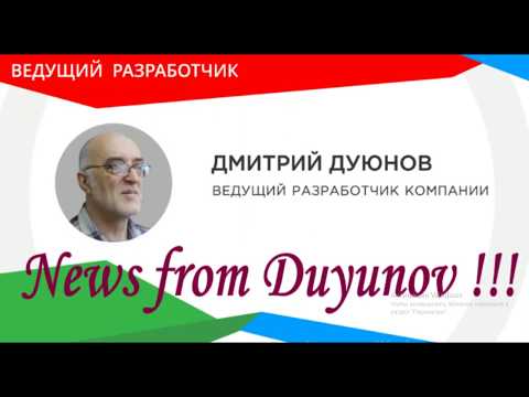 #мотордуюнова #solargroup Проект Мотор колесо Дуюнова - Новости !!!