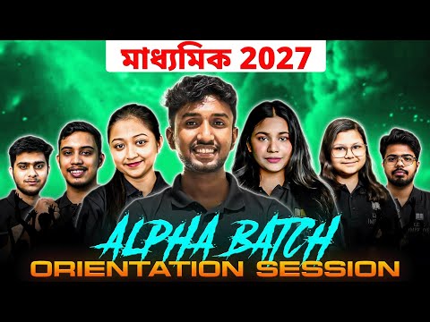 Madhyamik  2027 ALPHA Batch  : Orientation Session | Madhyamik 2027 | LETS IMPROVE CLASS 9 & 10
