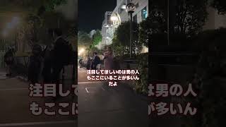 立ちんぼ女子の現在が悲惨…　#ゆっくり解説 #ずんだもん #shorts #short