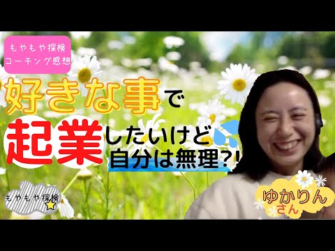 ゆかりんさん
