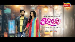 New Movie Coming Soon Rishi Jagruti Tarang Plus