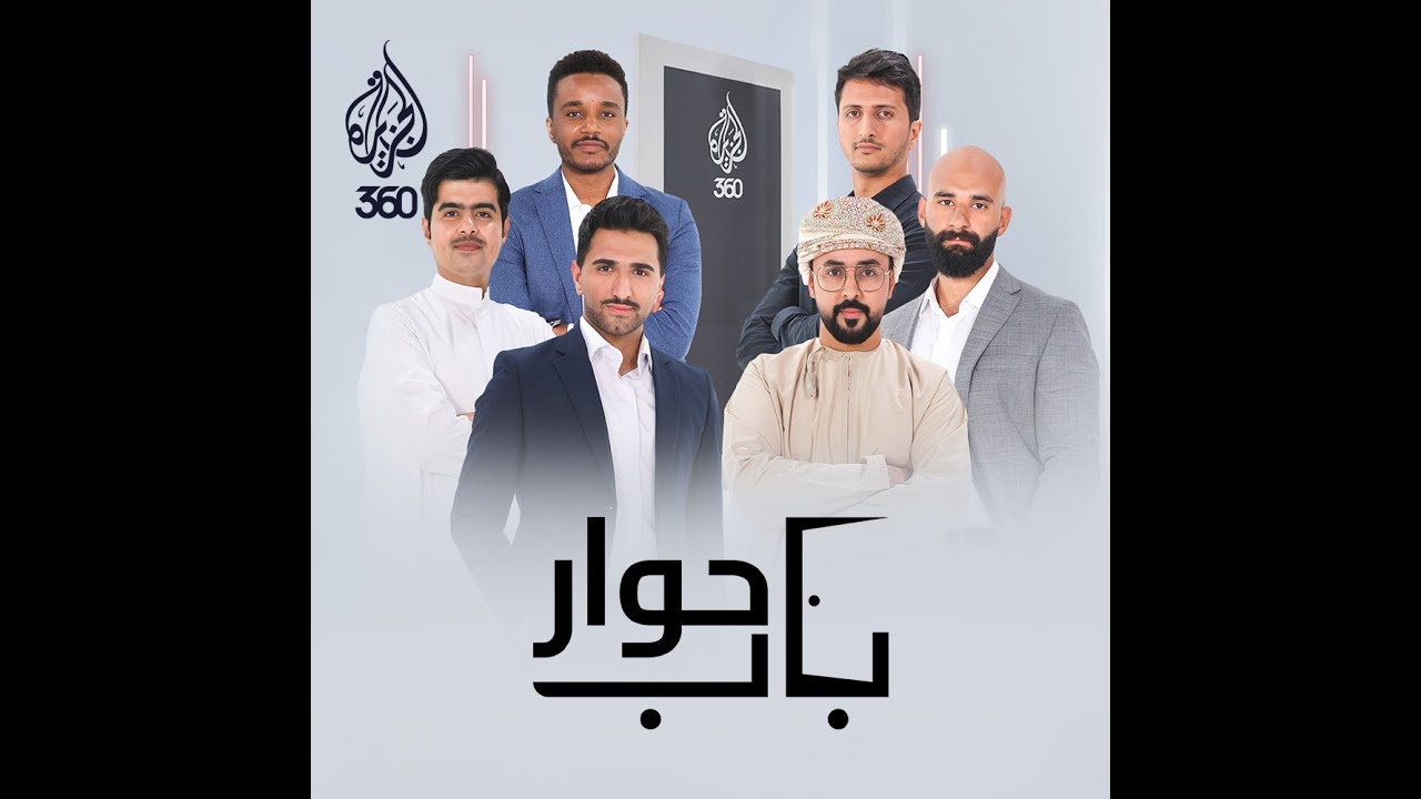 الديمقراطية في العالم العربي: بين الواقع والمأمول